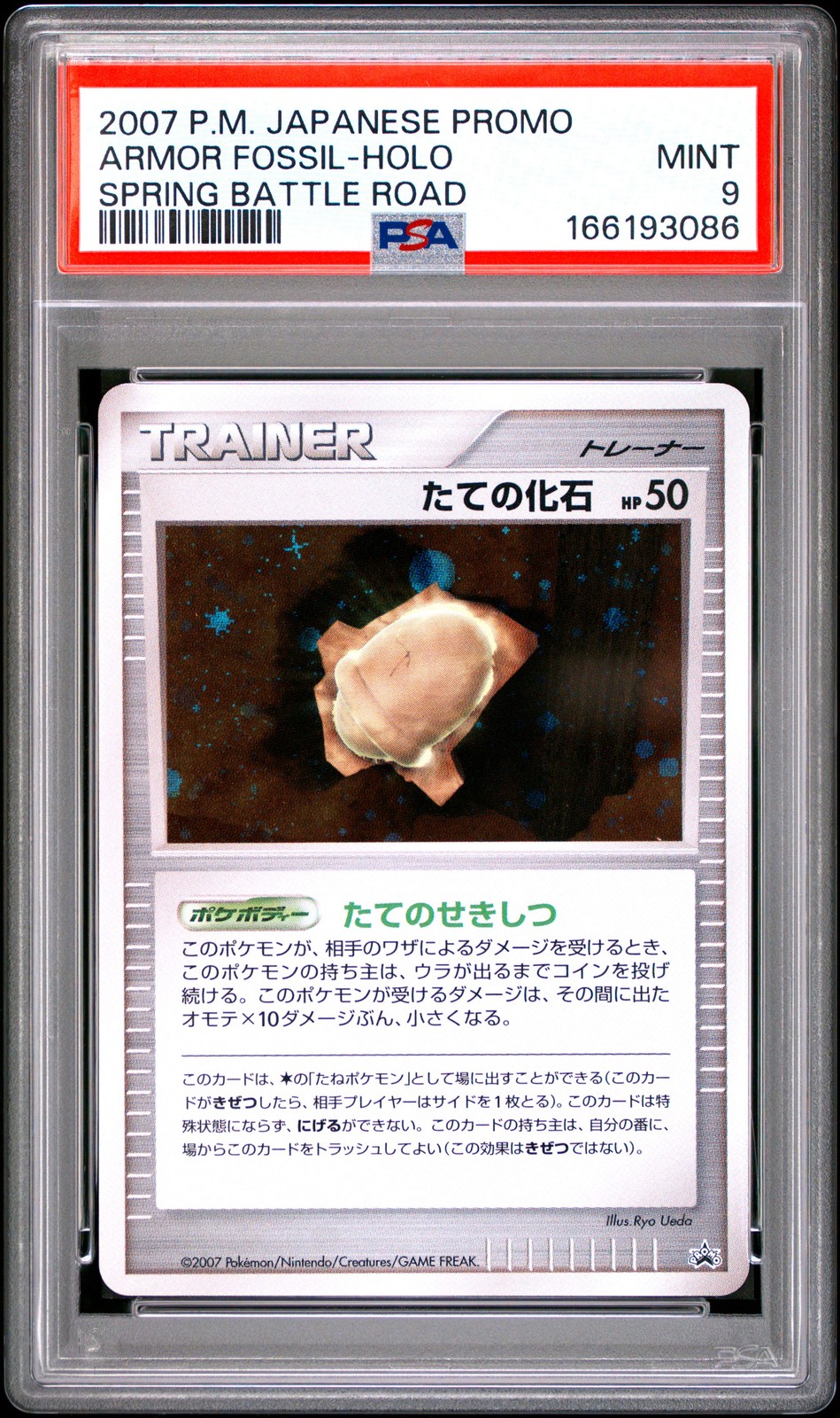 2007 POKEMON JAPANESE PROMO SPRING BATTLE ROAD ARMOR FOSSIL-HOLO PSA 9
