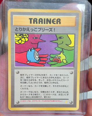 pokemon tcg card checker Pokémon TCG Trade Please! Unnumbered Promo Holo Trainer JP 1996 HP CHECK  PICS