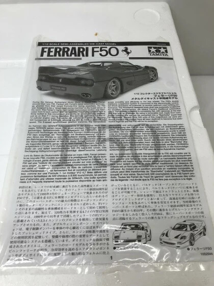 Tamiya 1/12 Scale FERRARI F50 Semi Assembled Dieast Model #23202