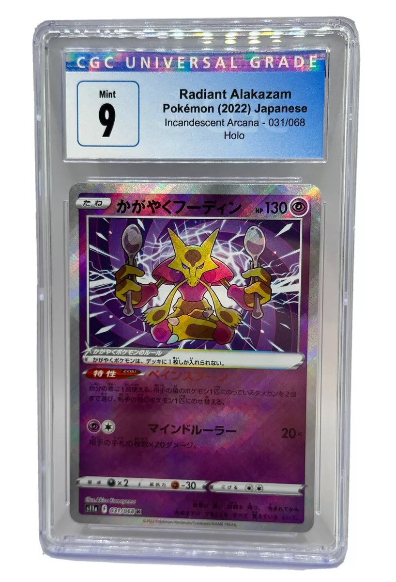 Pokémon TCG Japan: Incandescent Arcana Preview: Radiant Alakazam