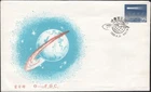 CHINA PRC, 1986. First Day Cover T109 Halley's Comet, Guangzhou