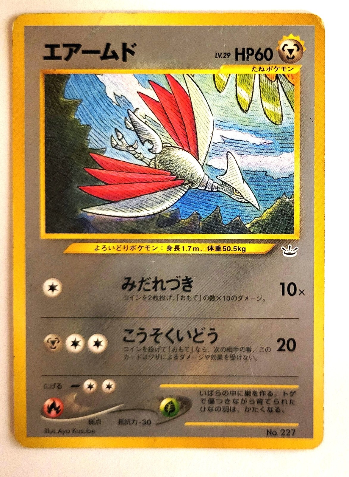 Pokemon Card - Skarmory Neo 3 Promo #227 Neo Revelation Japanese