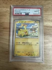 PSA 10 Pikachu 120/sv-p Japanese PROMO Gym Event 2023 Pokemon Card US Seller