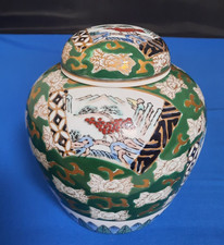 Vintage Japanese Hand Painted Porcelain Ginger Jar - Imari Gold
