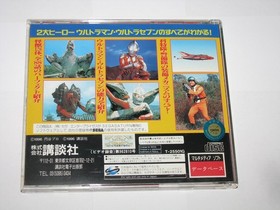 Ultraman Zukan Vol. 1 Picture Book Sega Saturn Japan import +reg card US Seller