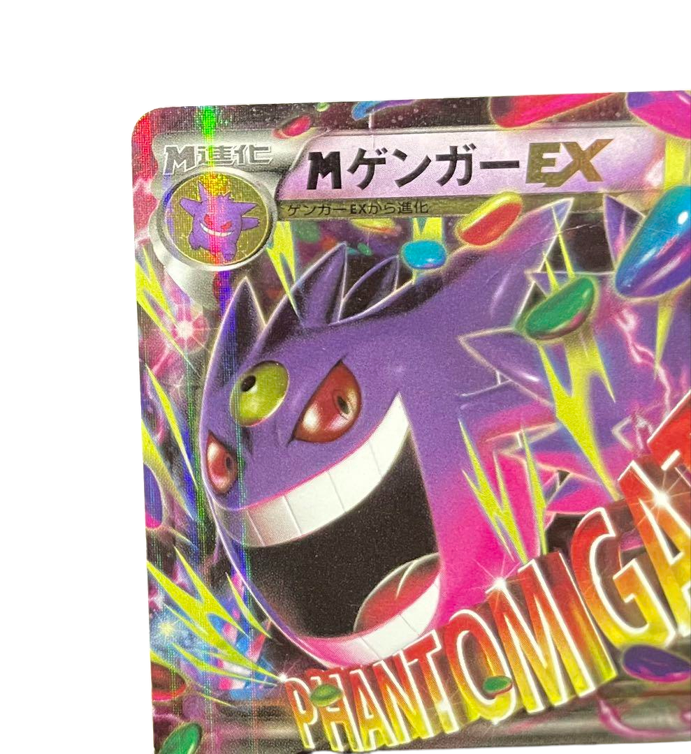 MゲンガーEX RR 1ED XY4 034/088 M GENGAR EX Pokemon Card Japanese M Gengar EX XY4 034/088 RR Phantom Gate