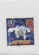 Poliwrath Japanese Pokemon Pocket Monsters Amada Sticker #265 1997 07yc