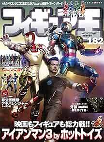 Figure King 182 Japan Magazine Iron Man 3 by Hot Toys Special Book Ja... form JP