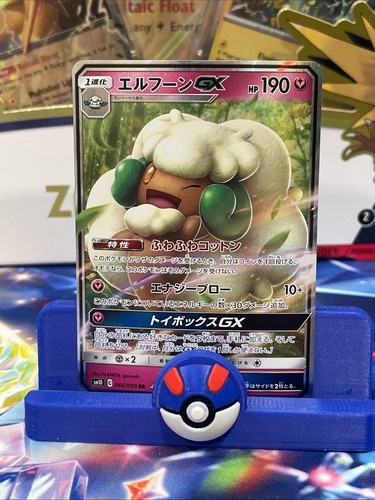 Pokemon Karte Japanisch Whimsicott GX 066/095 Holo Foil NM