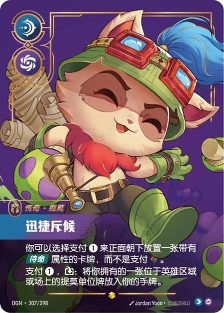 Riftbound: LOL TCG Chinese-OGN-ALL Alternate Art cards-Overnumbered | eBay