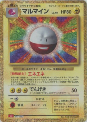 Electrode Holo 011/032 Pokemon Card Classic CLL 2023 Pokemon Card