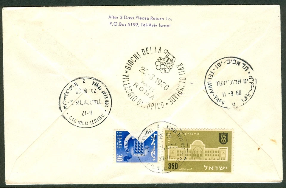 Israel Olympic Games Rome 1960 cover for the Olympic Flight LOD-ROME - Image 2 of 2