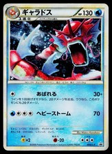Gyarados 004/L-P Promo Random Basic Pack Pokemon Japanese Heavily Played