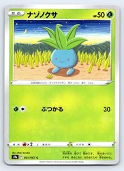 Oddish 001/067 Battle Region Common Japanese Pokémon Card