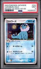 シャワーズ 強化拡張パック　マグマVSアクア 022/080 psa10 Vaporeon 022/080 Magma vs Aqua: Two Ambitions for sale | eBay