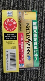 SONNET Tokimeki Mahjong Graffiti Sega Saturn Soft