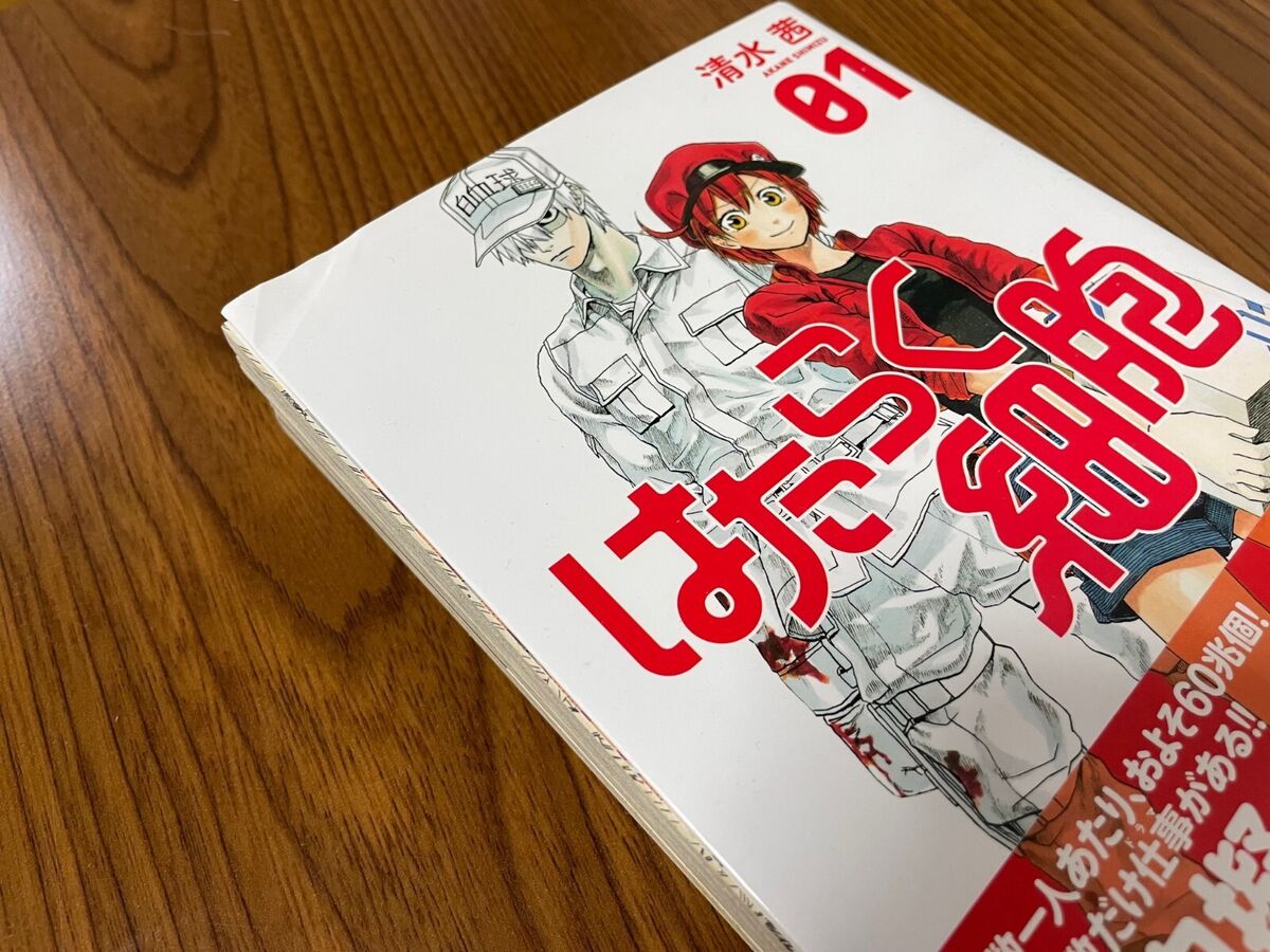 Hataraku Saibou Cells at Work! Vol 1-2 Set Manga Japanese Comics Anime