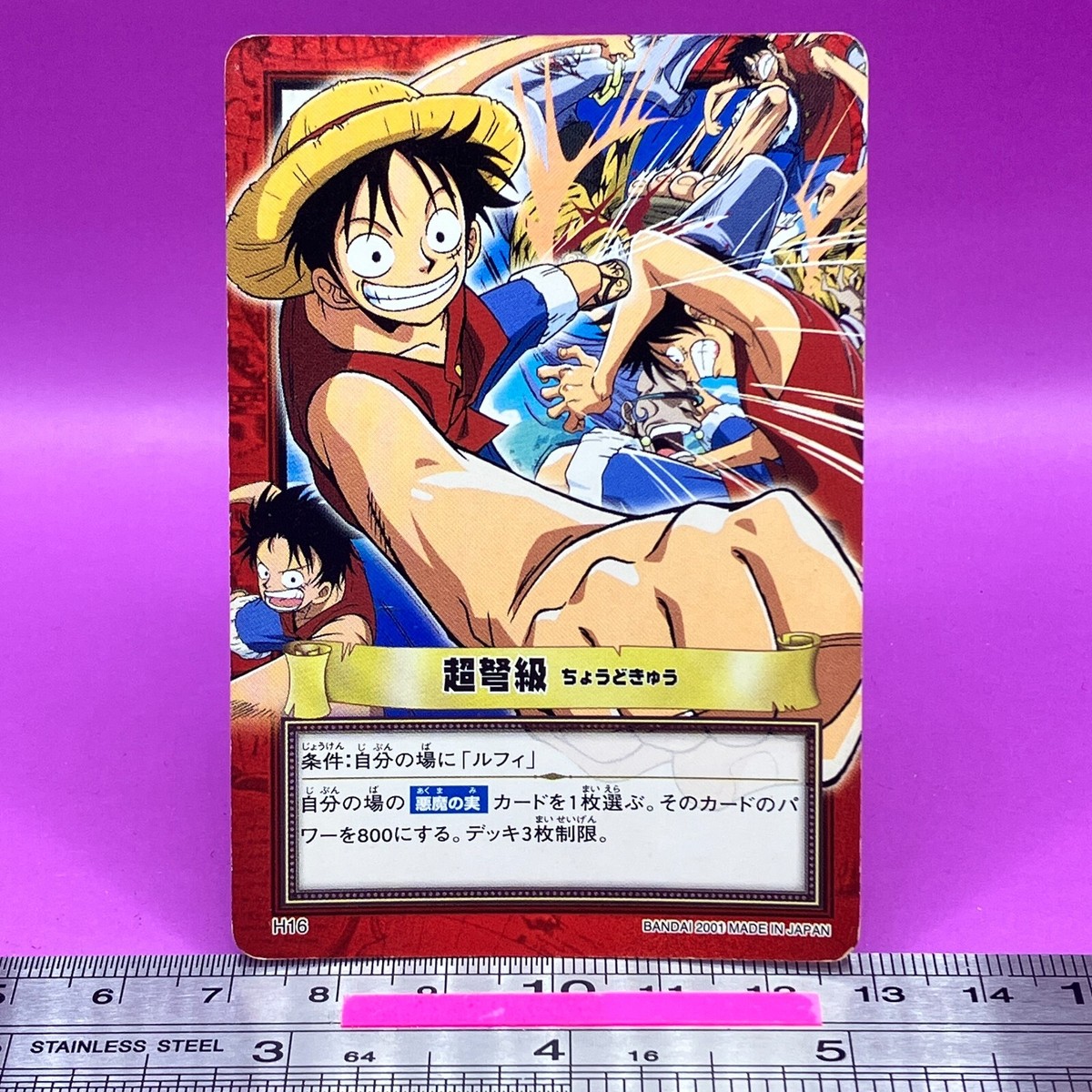 Monkey D. Luffy H16 One Piece Carddass Hyper Battle 2001 BANDAI