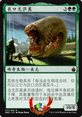 MTG BATTLEBOND BBD CHINESE SPIRE GARDEN X1 MINT CARD