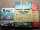 Fine Molds 1/72 A6M5 ZERO Fighter Model 52 (FR01) & Limited edition Type21 ZERO
