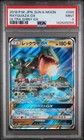 2018 POKEMON JAPANESE SUN & MOON ULTRA SHINY GX #098 RAYQUAZA GX PSA 9