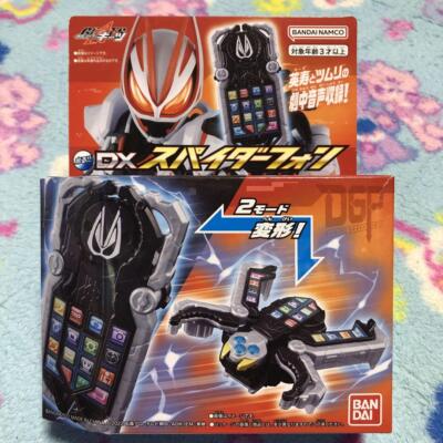DX Spiderphone Toy Kamen Rider Geets Bandai Japan Import