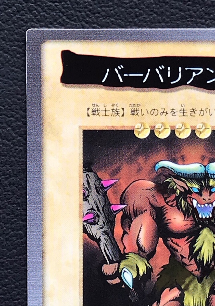 Yu-Gi-Oh card BANDAI Swamp Battleguard 1998 made in japan F/S | eBay