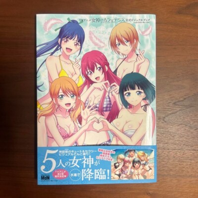TV Animation The Cafe Terrace and Its Goddesses Official Visual Book Japan