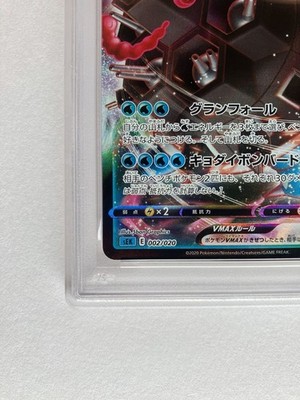 PSA 10 Blastoise VMAX 002/020 SEK Starter Set Pokémon Card Game