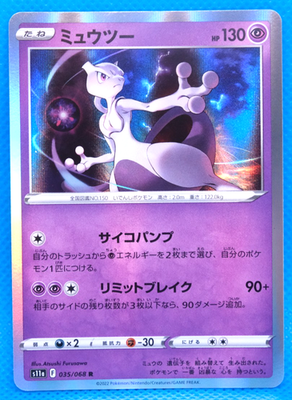 Mewtwo Holo 2022 S11a 035/068 R Nintendo Gamefreak Pokemon Card