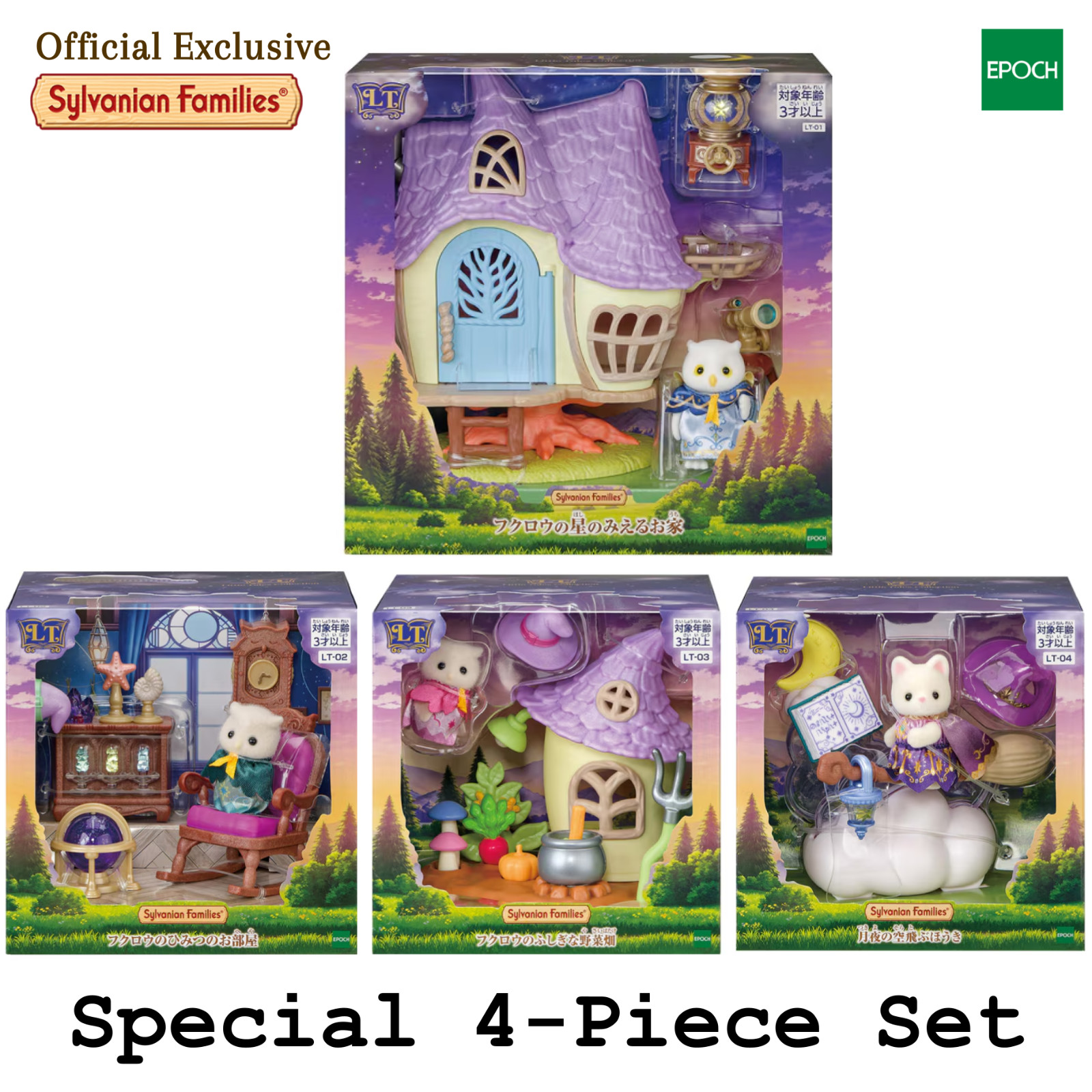 Sylvanian Families Little Tales Collection Full 4 Set LT-01 02 03 04 Owl PSL NEW