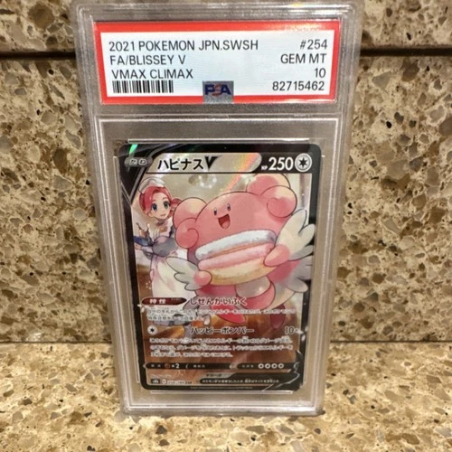 Japanese Blissey V Holo S8b Vmax Climax 254/184 PSA 10