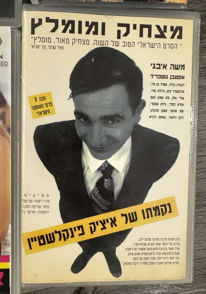 Hebrew VHS Movie Lot of 12 Cult Films Vintage Comedy Drama History RARE Israeli Foto 4 de 4