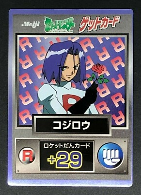 meijiポケモンゲットカード29枚