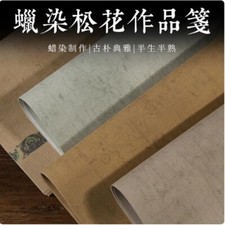 5pc Handmade Song Hua Jian Rice Xuan Paper Ink Brush Calligraphy Work paper