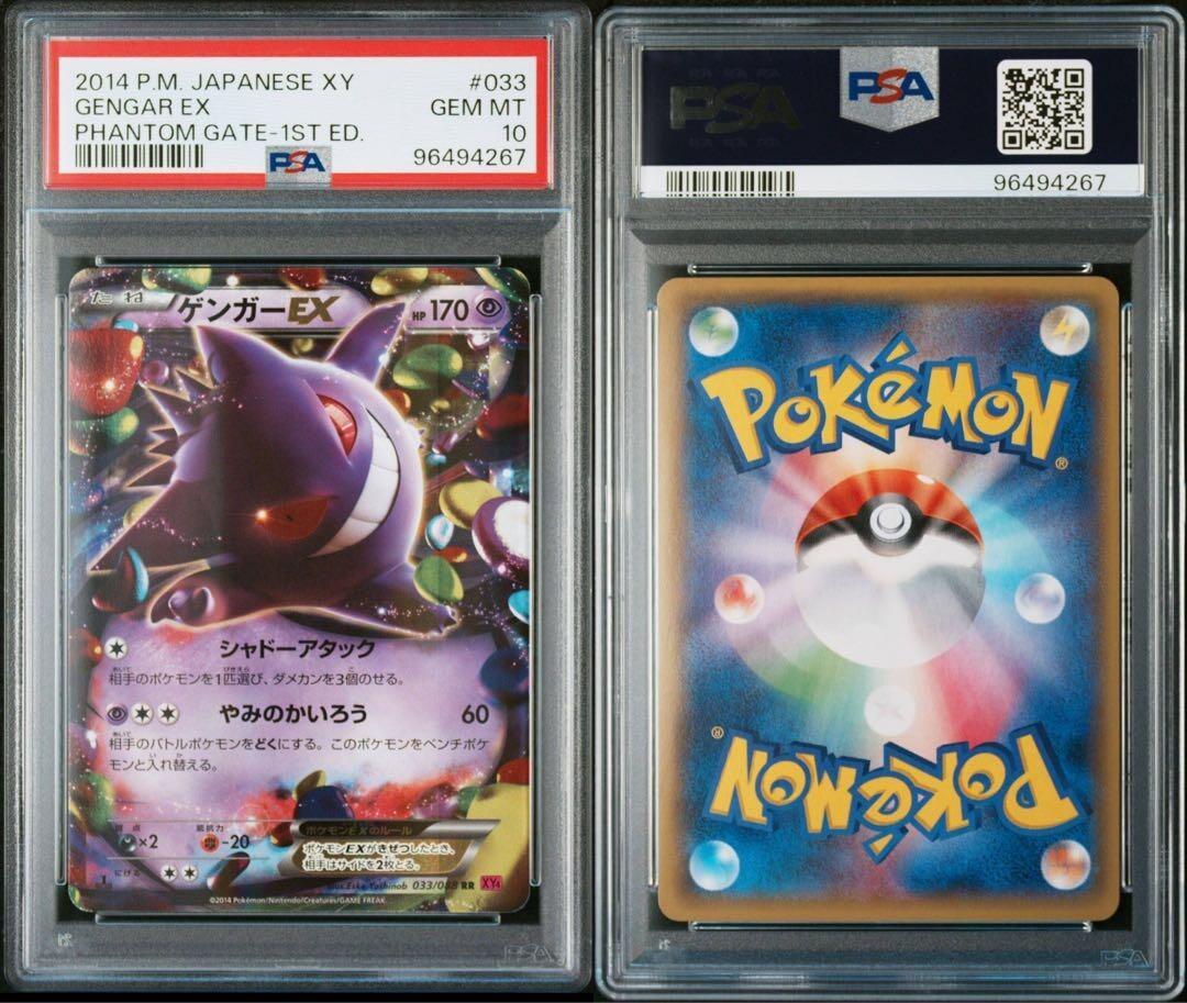 PSA 10 Pokemon Card Gengar EX 033/088 Holo Japan Phantom