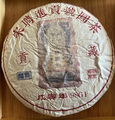 1998 Yunnan Song Pin Hao Raw Puerh 357g Cake 廿八年陈云南宋聘号贡茶生普洱