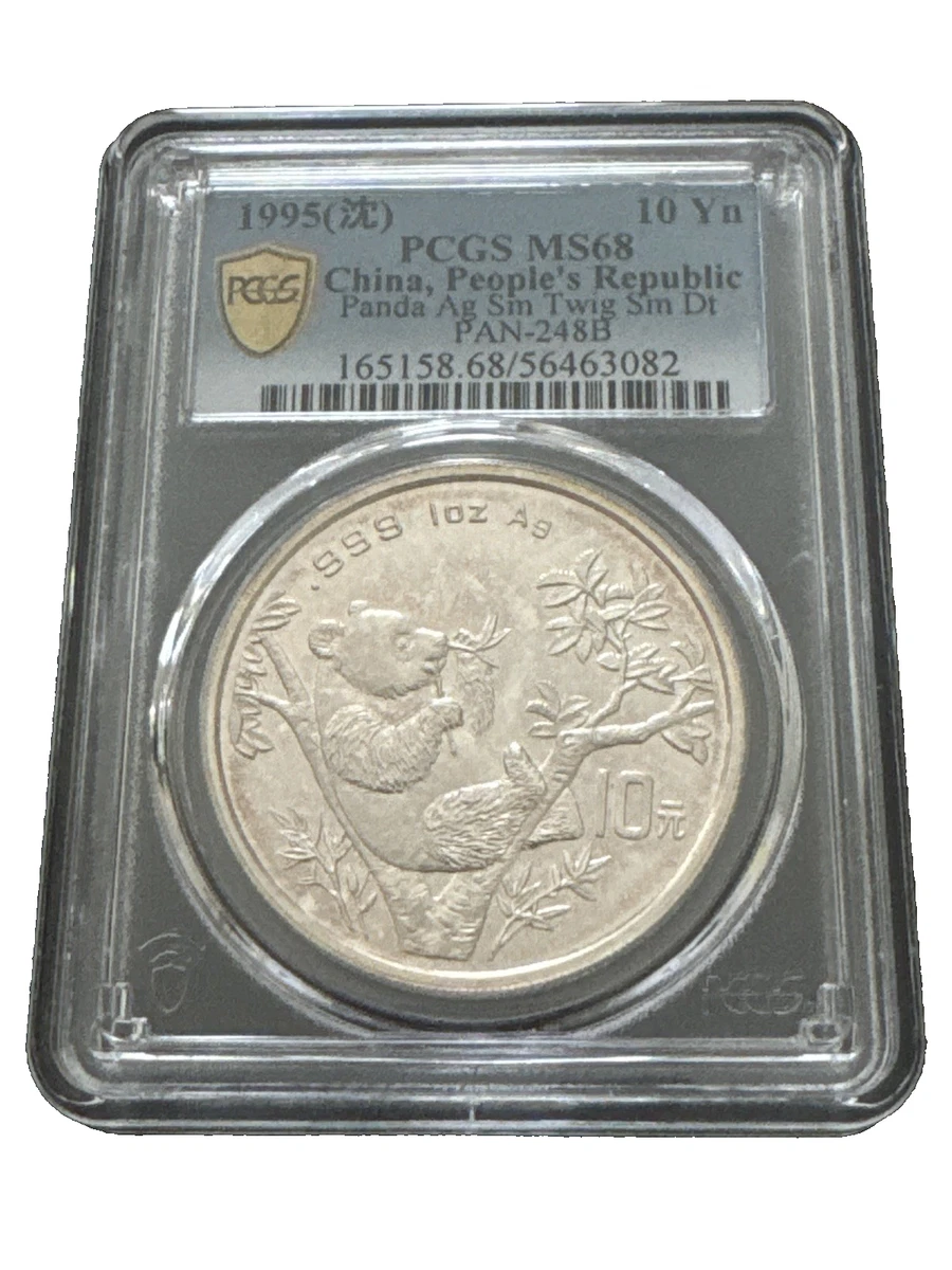 Silver 1995 Chinese Coins for sale | eBay