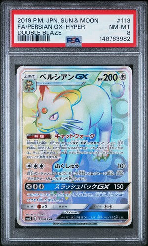 Persian Gx Hyper 113/095 Double Blaze Pokemon Japanese PSA 8
