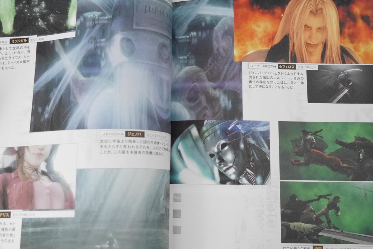 Final Fantasy VII Advent Children Prologue Japan Game Art Book for