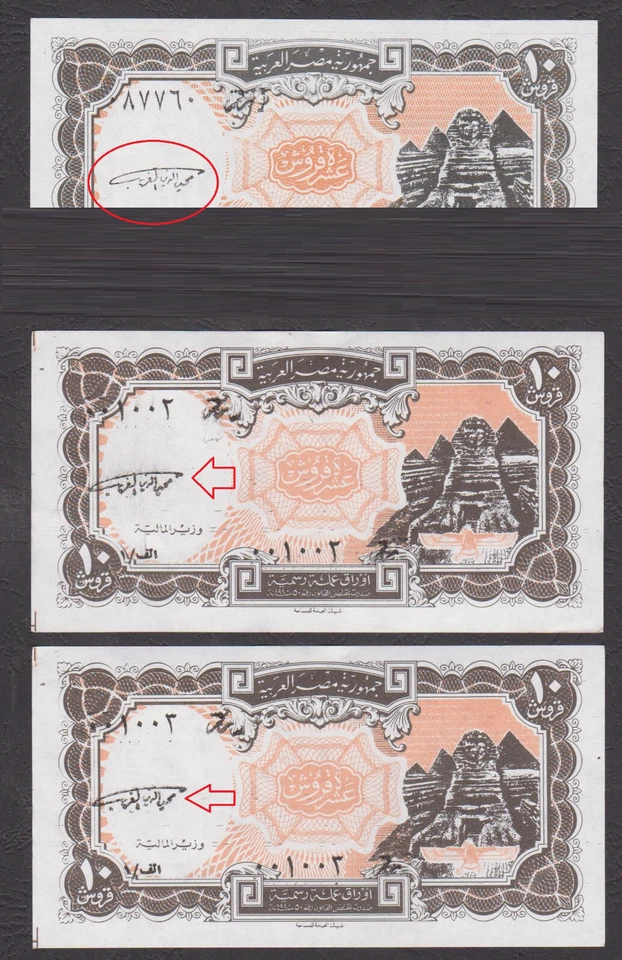 EGYPT  2 X 10 PIASTERS 1998/99 - P#187- ERROR ELGHAREB sign -SN : 1/001002/3 UNC - Image 2 of 3