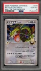 Pokemon Rayquaza C Beat of the Frontier Unlimited Japanese Holo Rare #078 PSA 10