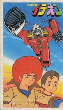 Densetsu Kyojin Ideon Menko Card Vintage Japanese Robot Anime Toei Sunrise