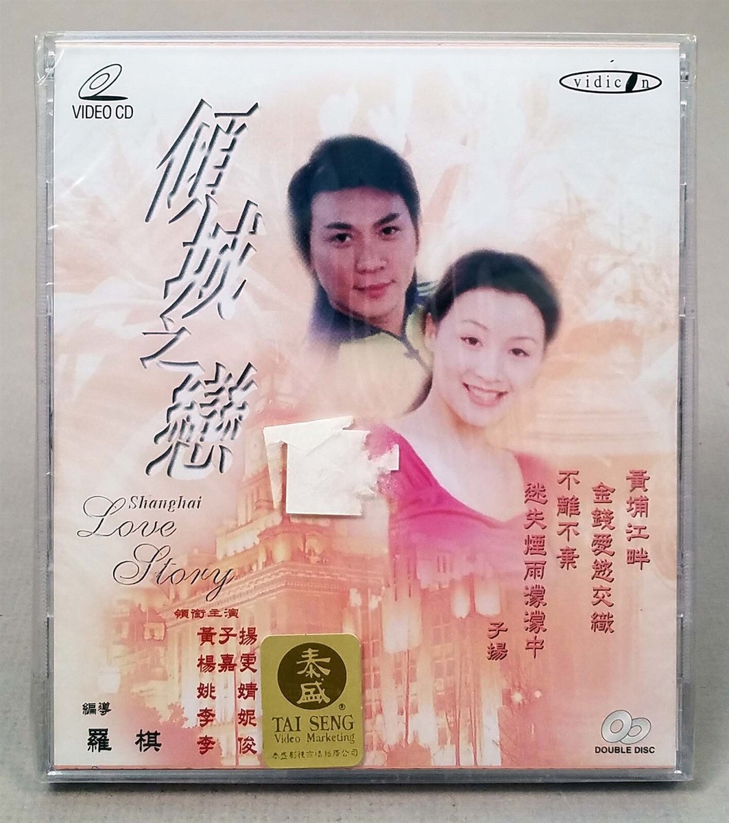 籠民 VCD The Return Of The Condor Heroes (Part I & II) 1983 HK TVBI VCD