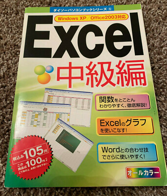 コンピュータ・IT Microsoft Excel s-l400.jpg