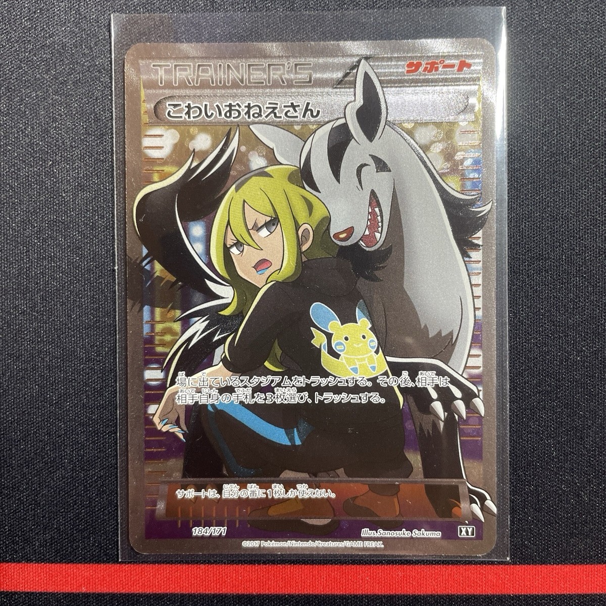 エクソレントデビ Pokémon Card Japanese - Delinquent SR 184/171 THE BEST OF XY