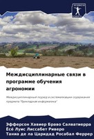 Jefferson Hawier Brawo Salwatierra (U. A.) | Mezhdisciplinarnye Swqzi W...