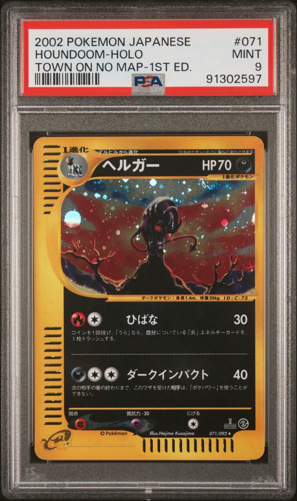 2002 POKEMON JAPANESE THE TOWN ON NO MAP 1ST EDITION #071 HOUNDOOM-HOLO PSA 9