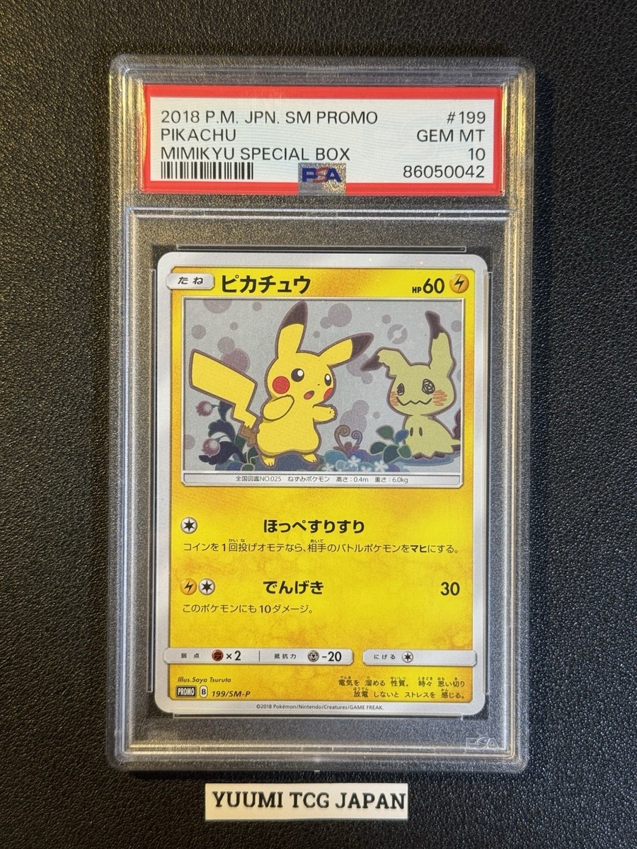 PSA 10 Pikachu Mimikyu Special Box Set Promo 198 199/SM-P