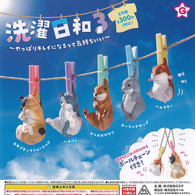 PSL Perfect day for laundry Vol.3 Complete set 5 Capsule Toy Gacha JP Dog Cat